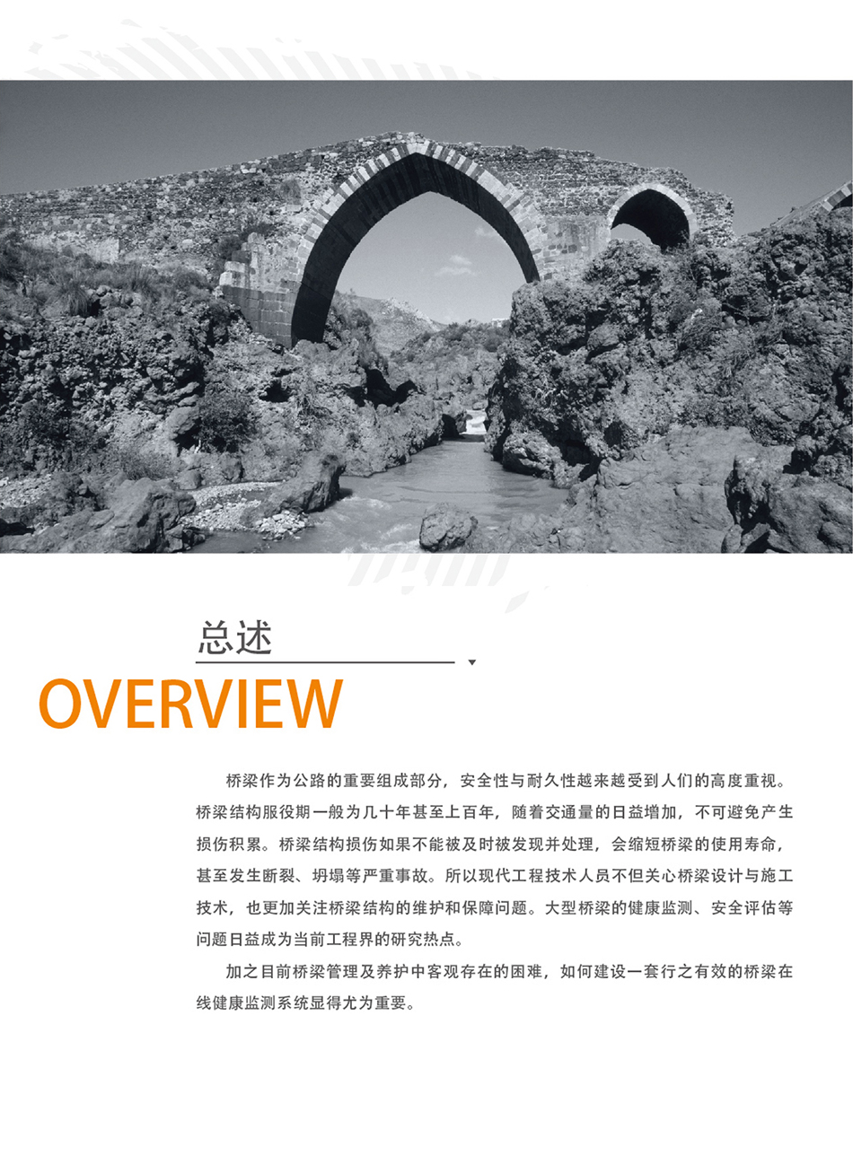 桥梁监测案例3.jpg