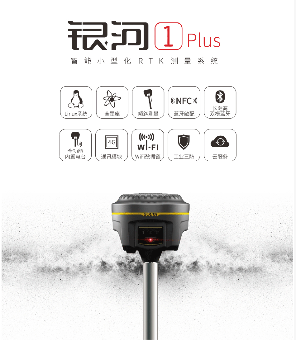 南方rtk_gps银河一-测量仪器---51测绘仪器批发商城_07.gif
